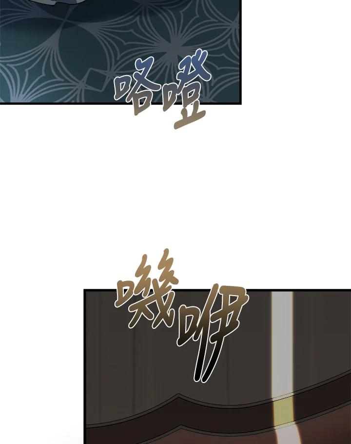 恶女的王座 第173话 第39页