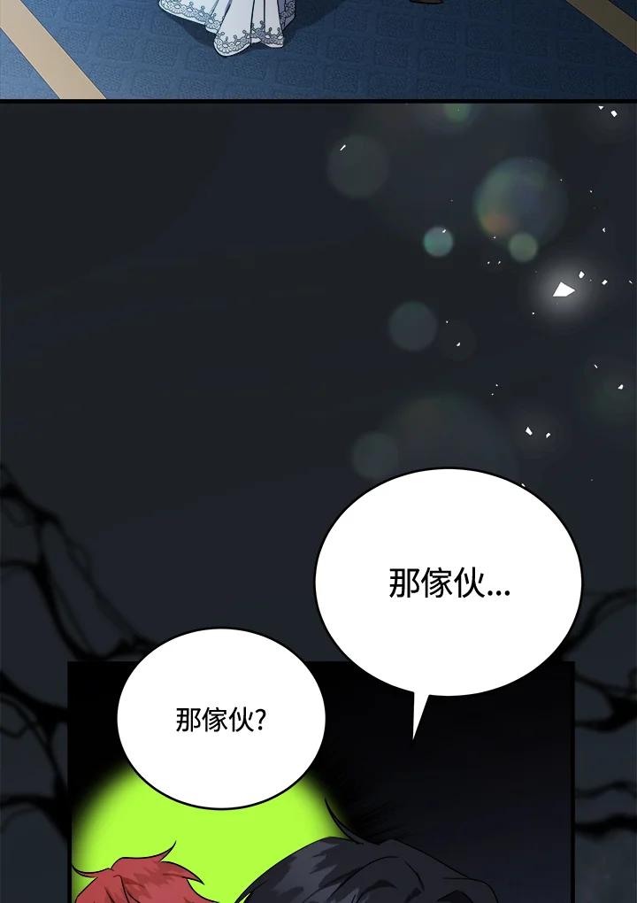 恶女的王座 第173话 第90页