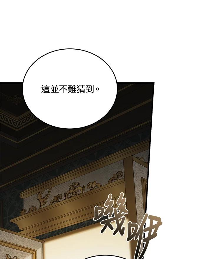 恶女的王座 第173话 第92页