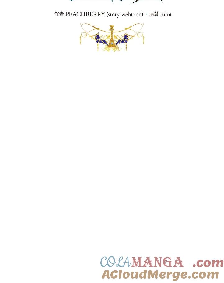 恶女的王座 第173话 第17页
