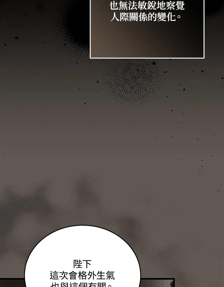 恶女的王座 第173话 第103页