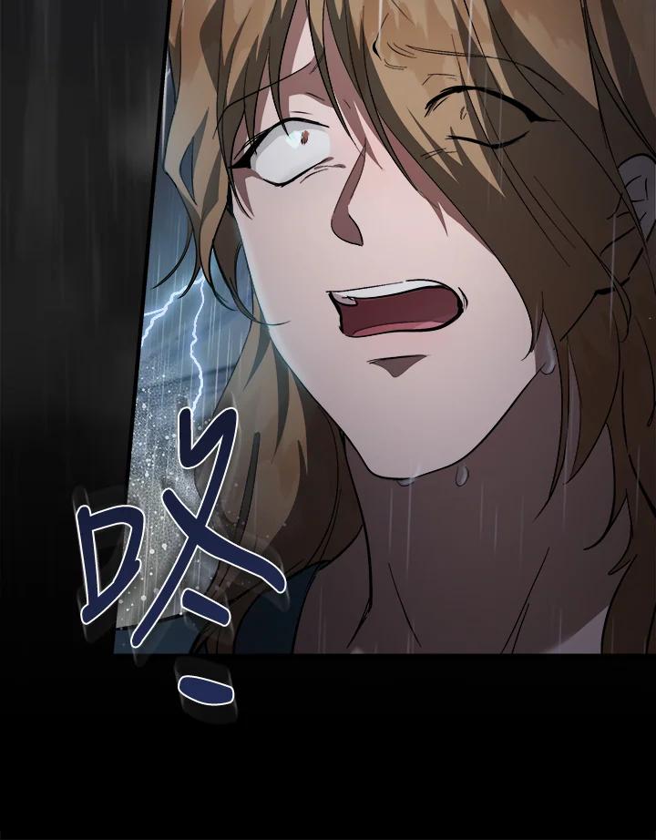 恶女的王座 第173话 第7页
