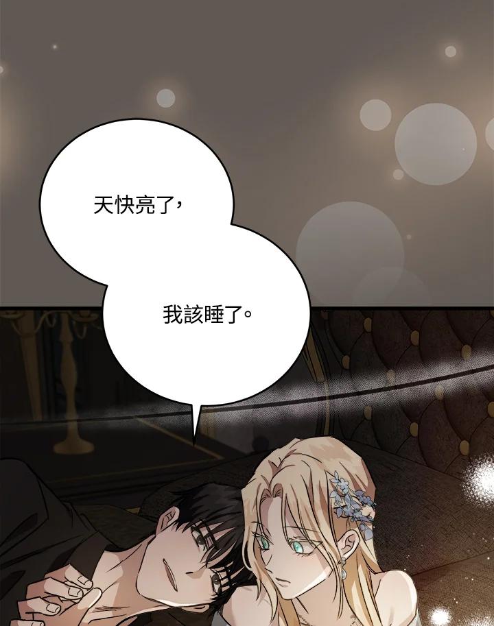 恶女的王座 第173话 第107页