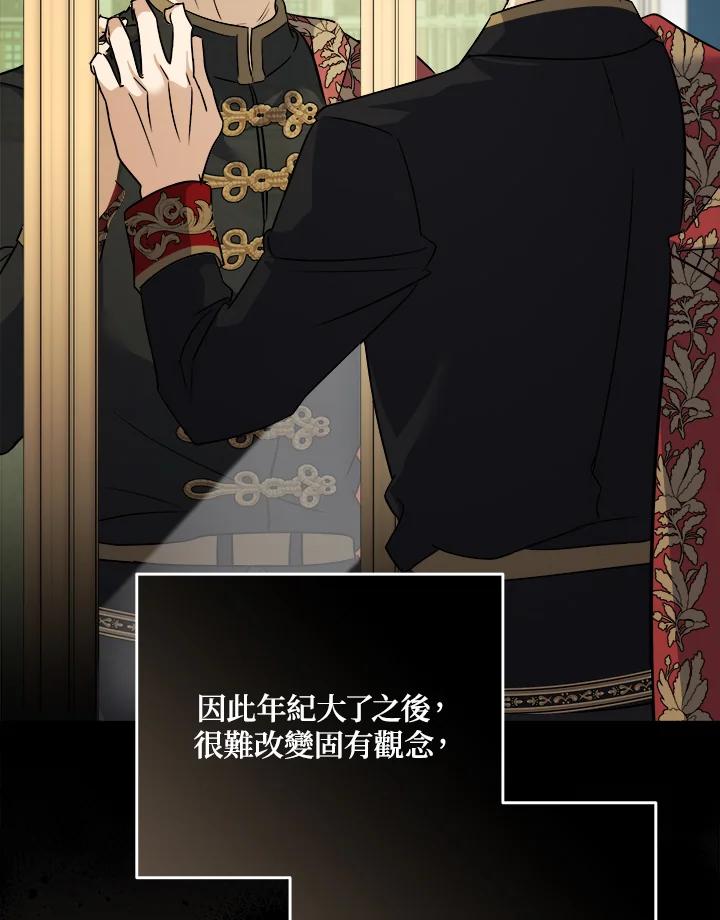 恶女的王座 第173话 第102页