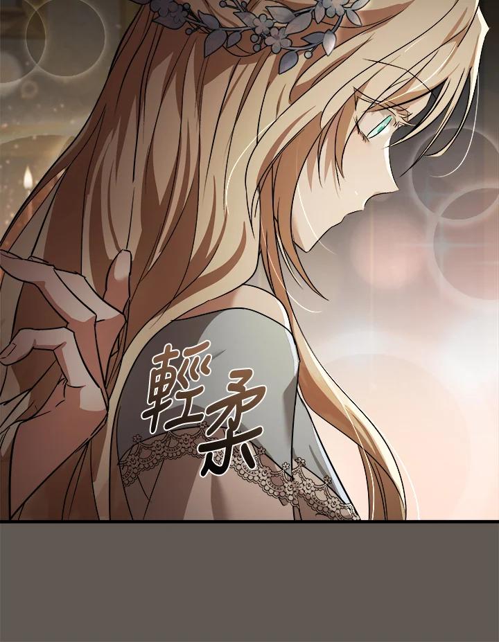 恶女的王座 第173话 第106页