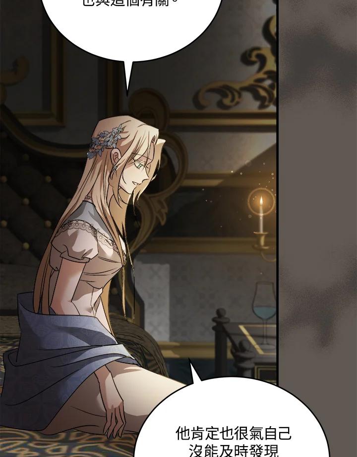 恶女的王座 第173话 第104页