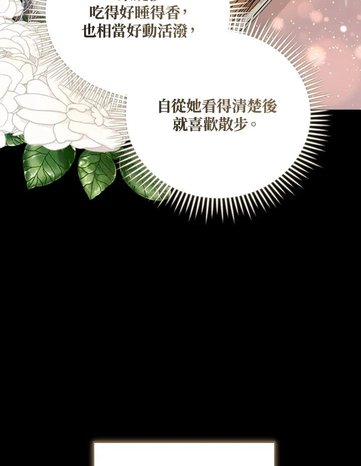恶女的王座 第173话 第48页