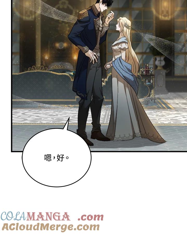 恶女的王座 第173话 第37页