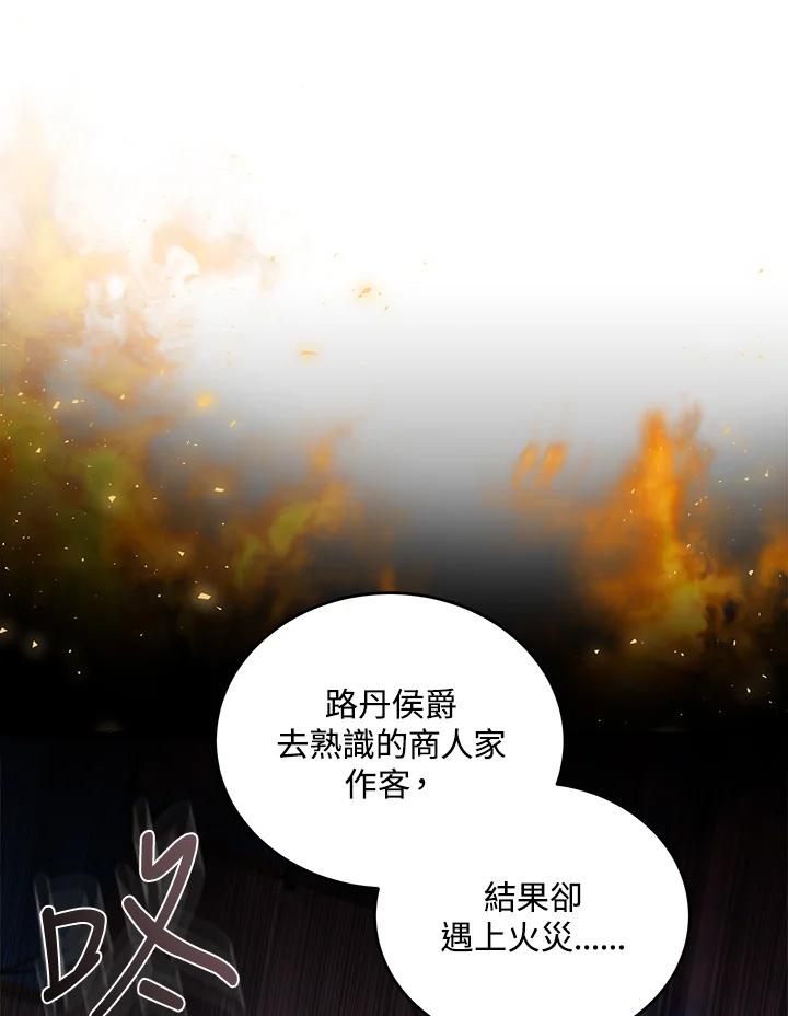 恶女的王座 第174话 第6页