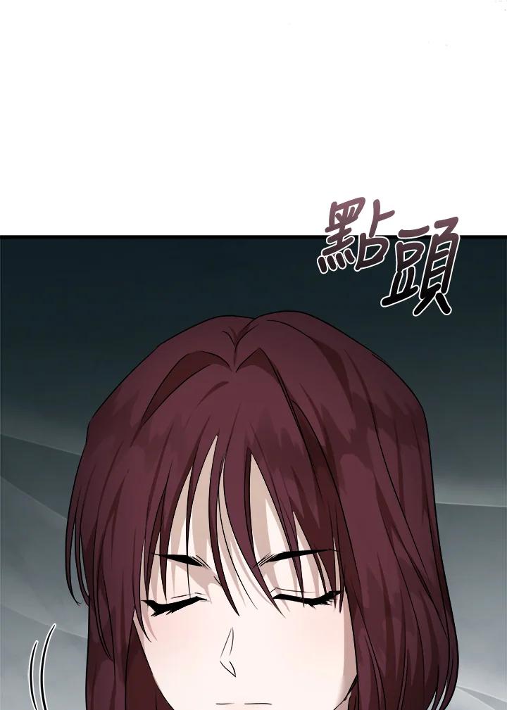 恶女的王座 第174话 第95页