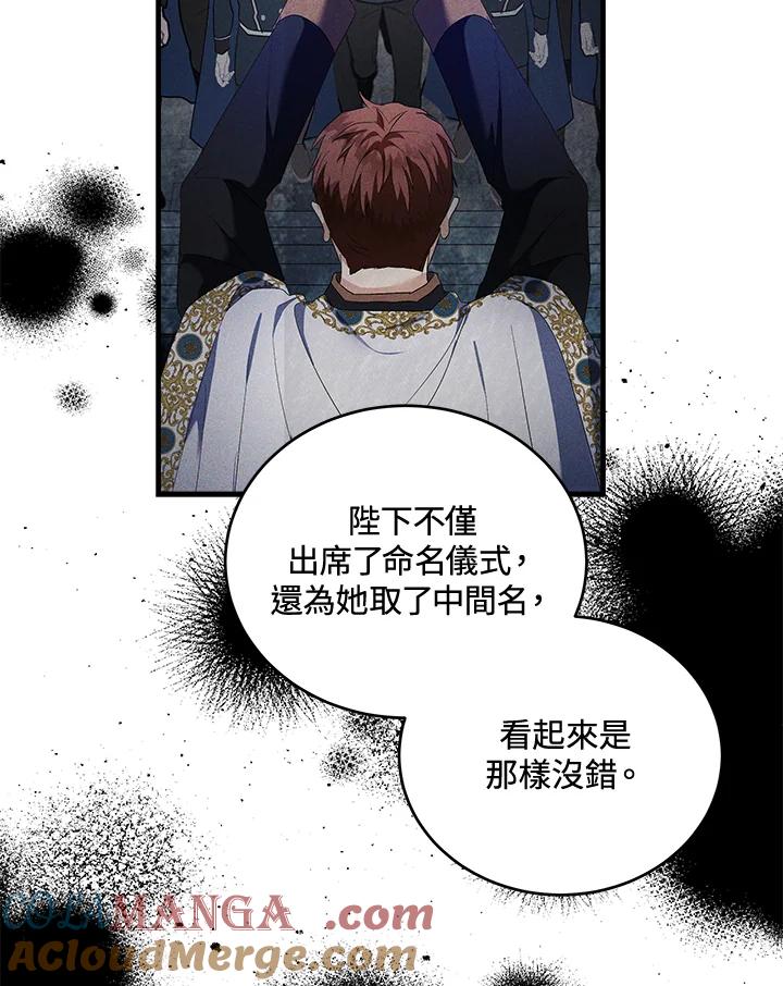 恶女的王座 第174话 第37页