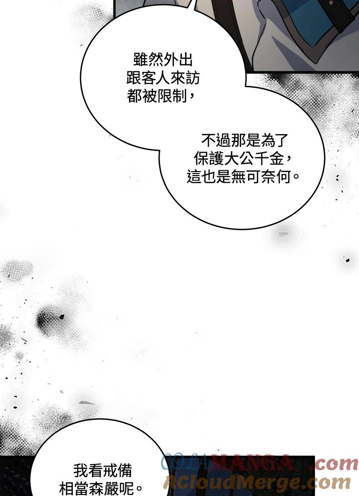 恶女的王座 第174话 第105页