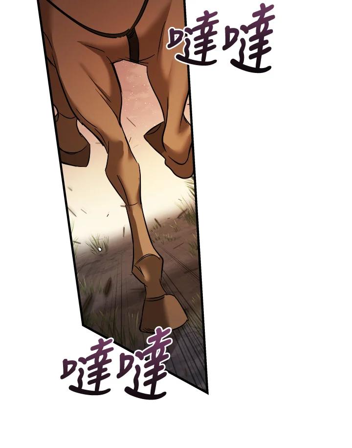 恶女的王座 第174话 第63页