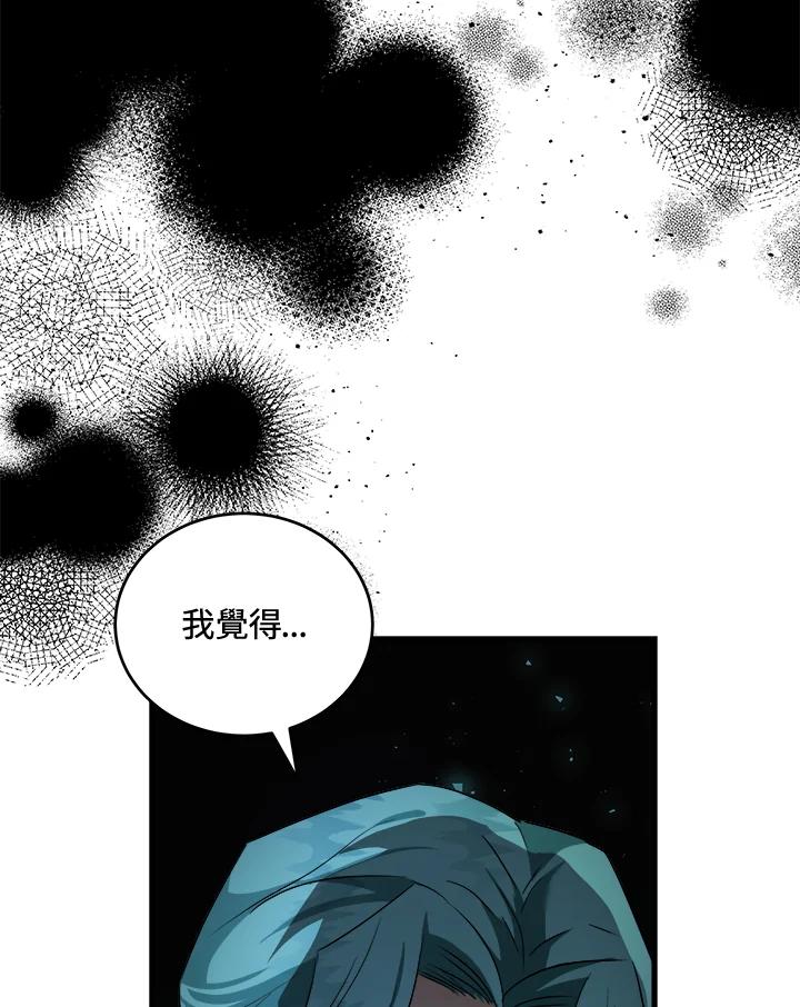 恶女的王座 第174话 第40页