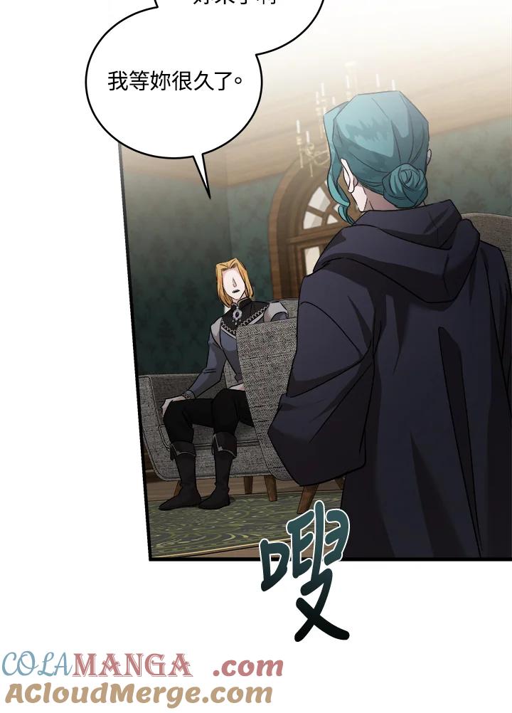 恶女的王座 第174话 第25页