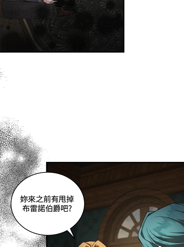 恶女的王座 第174话 第30页