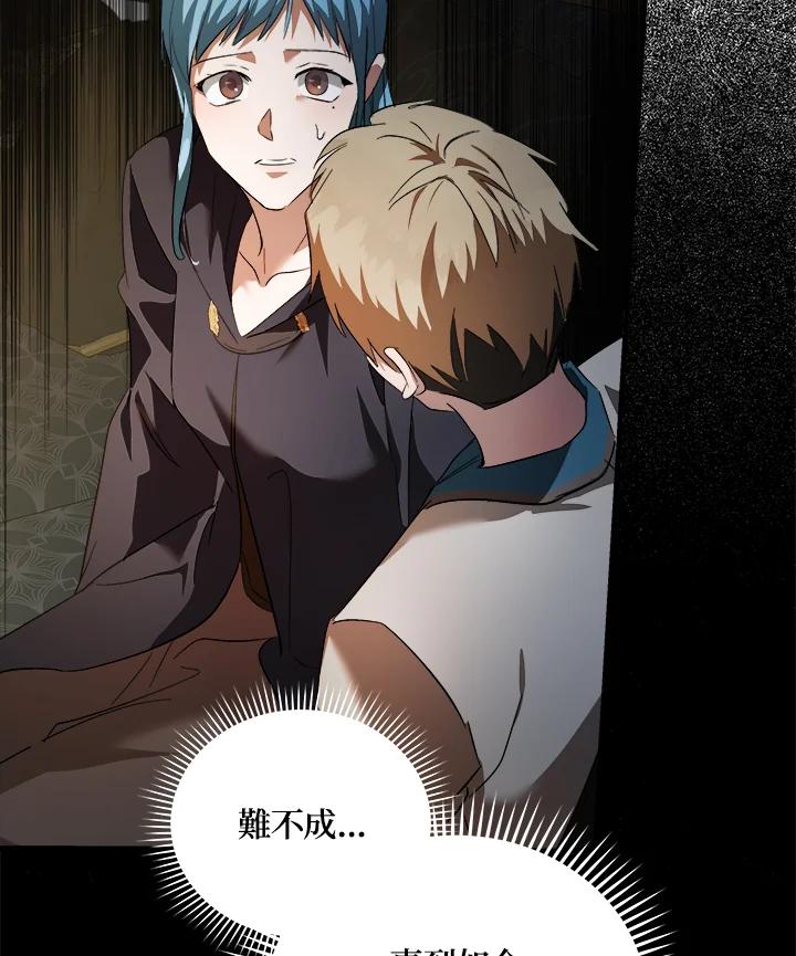 恶女的王座 第174话 第114页