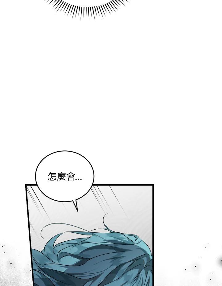 恶女的王座 第174话 第8页