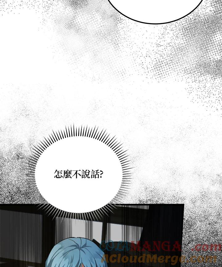 恶女的王座 第174话 第113页