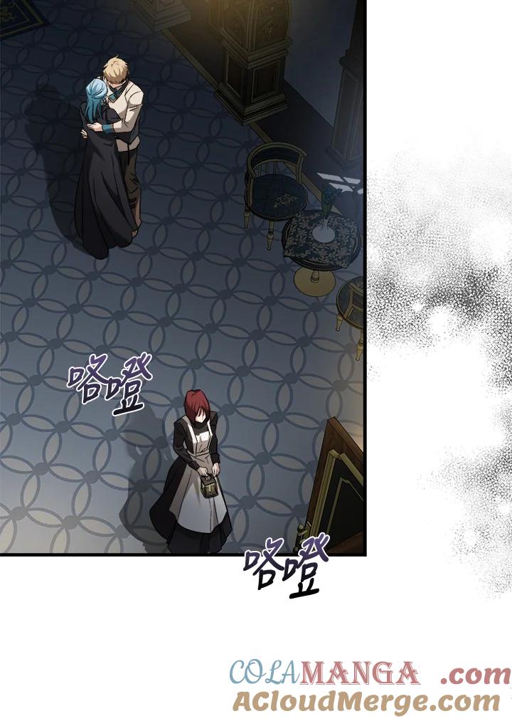 恶女的王座 第174话 第97页
