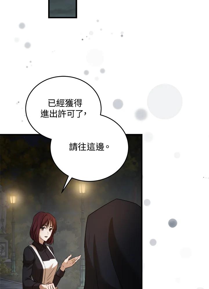 恶女的王座 第174话 第78页