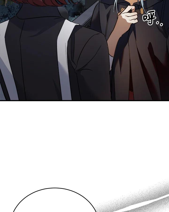 恶女的王座 第174话 第71页