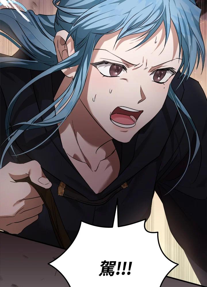 恶女的王座 第174话 第67页