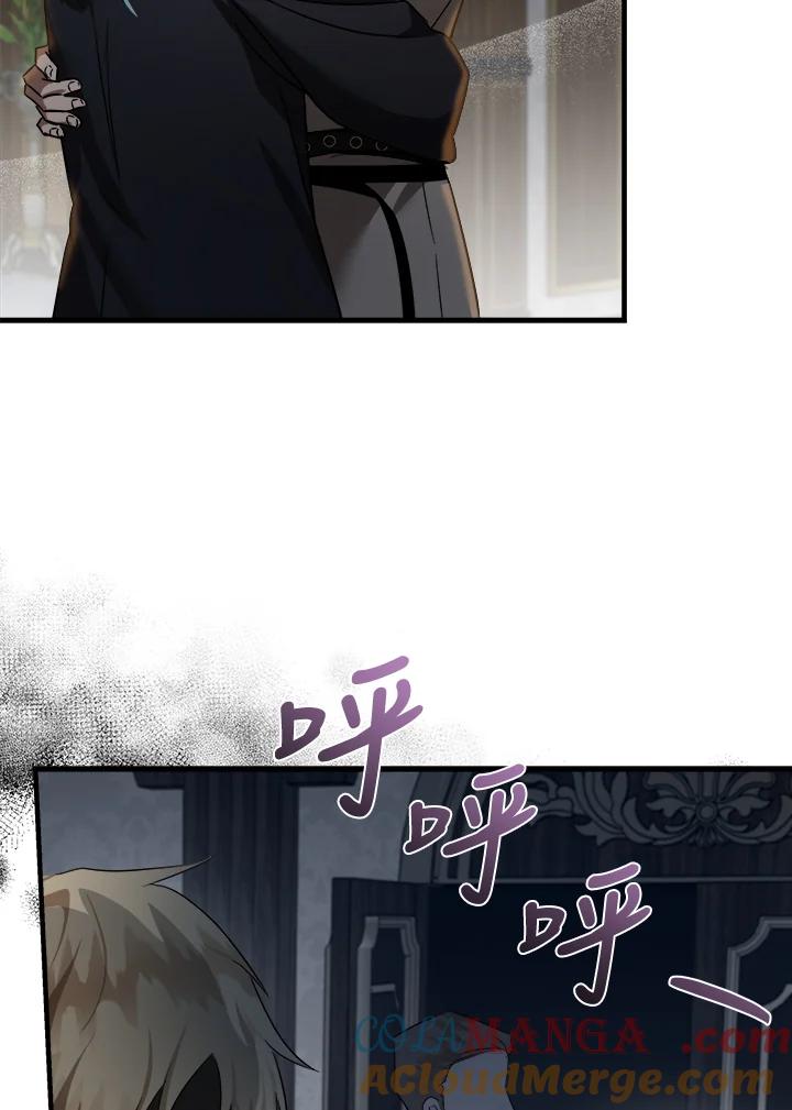 恶女的王座 第174话 第93页