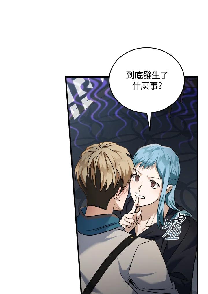 恶女的王座 第174话 第98页