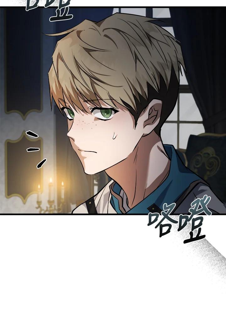 恶女的王座 第174话 第83页