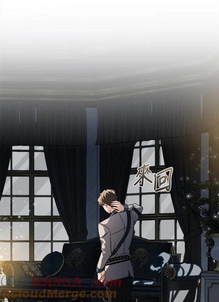 恶女的王座 第174话 第81页