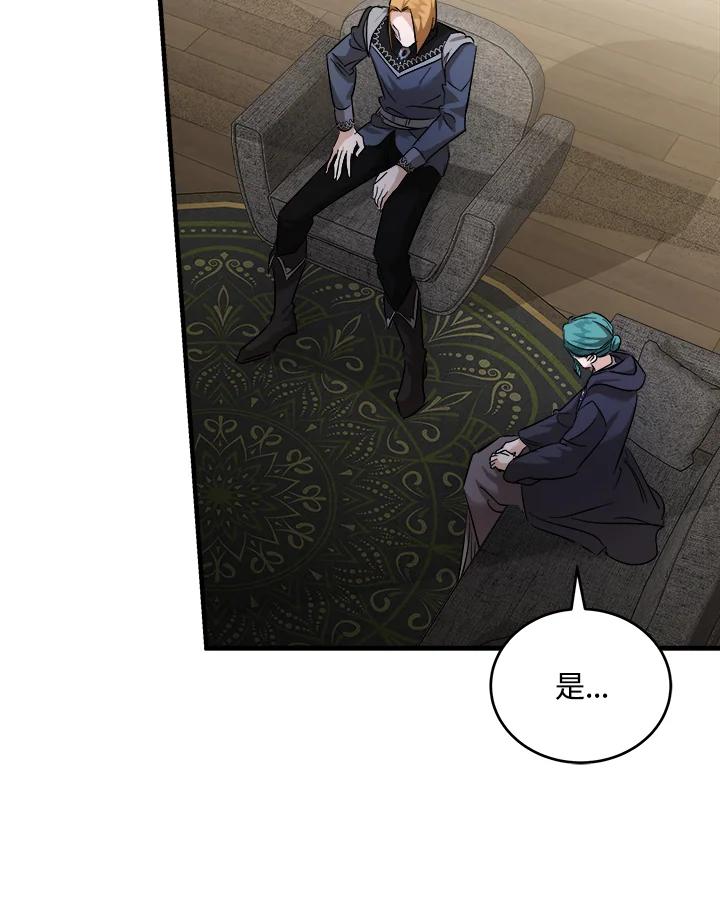 恶女的王座 第174话 第48页