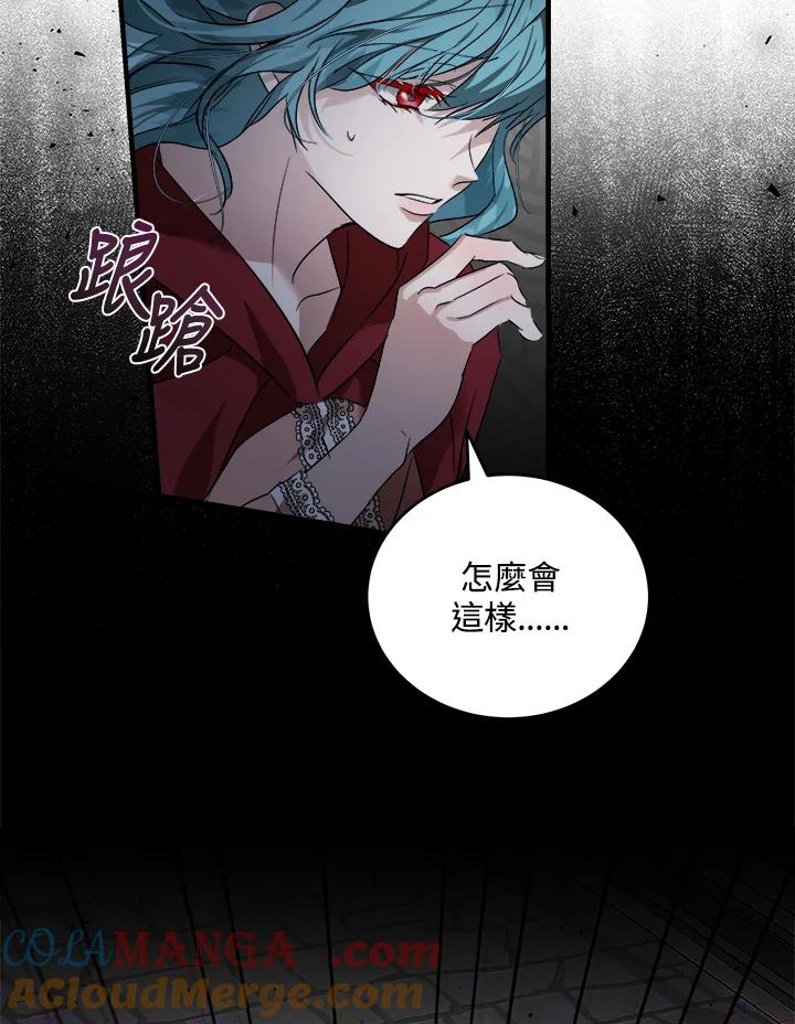 恶女的王座 第174话 第9页