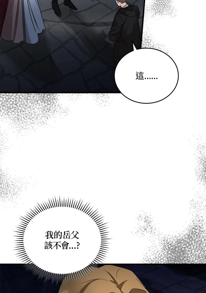 恶女的王座 第174话 第4页