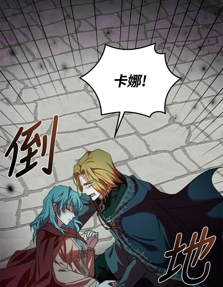 恶女的王座 第174话 第10页
