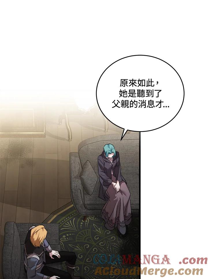 恶女的王座 第174话 第29页