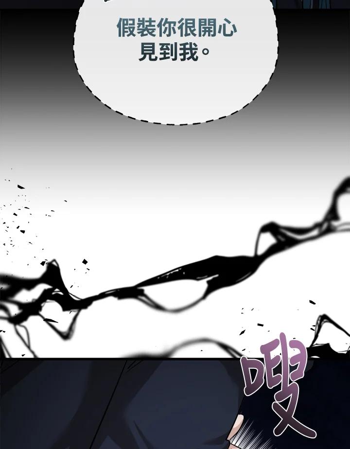 恶女的王座 第174话 第90页
