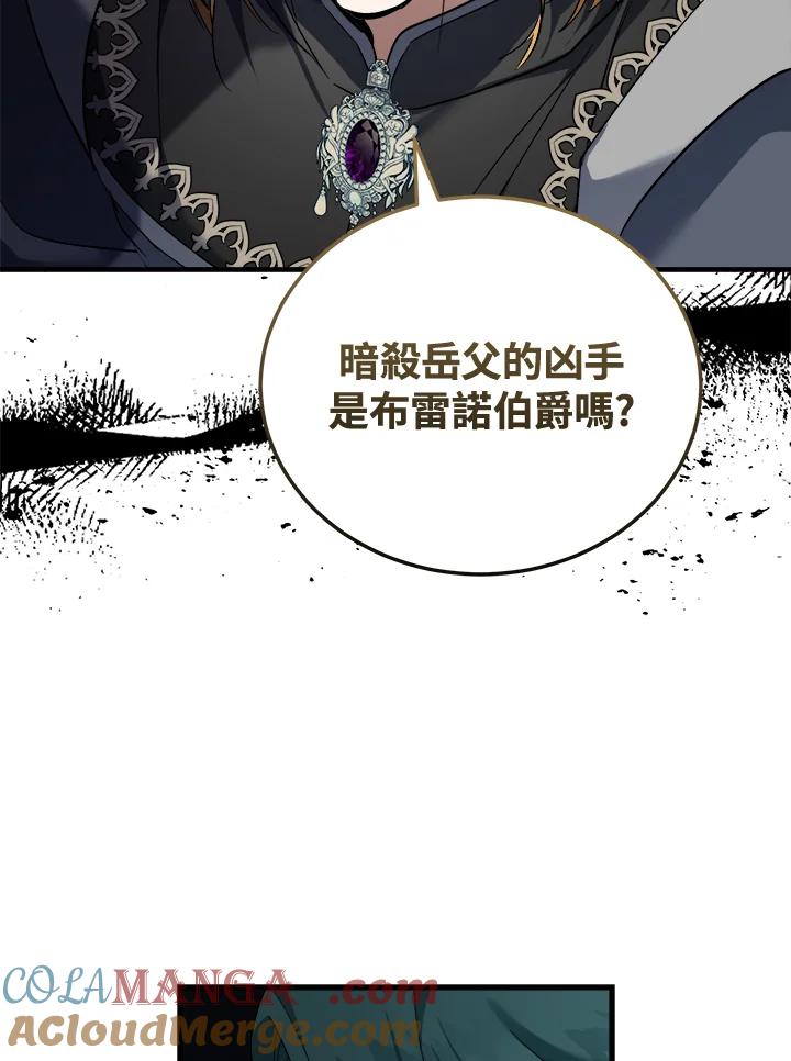 恶女的王座 第174话 第33页