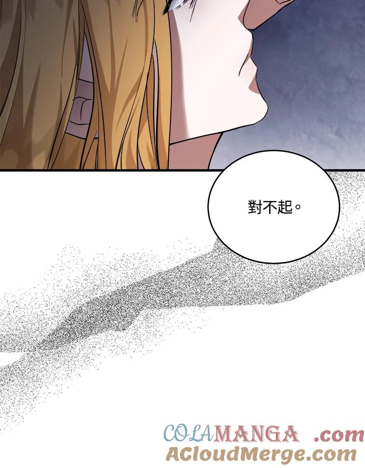 恶女的王座 第174话 第45页