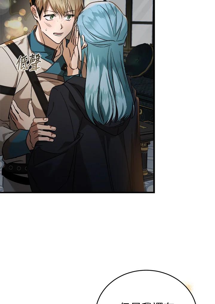 恶女的王座 第174话 第100页