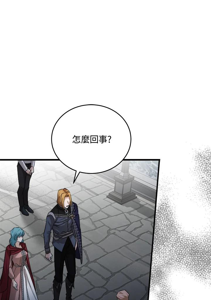 恶女的王座 第174话 第3页