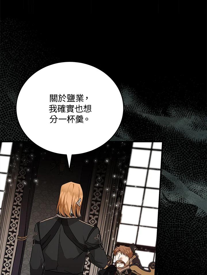 恶女的王座 第175话 第95页