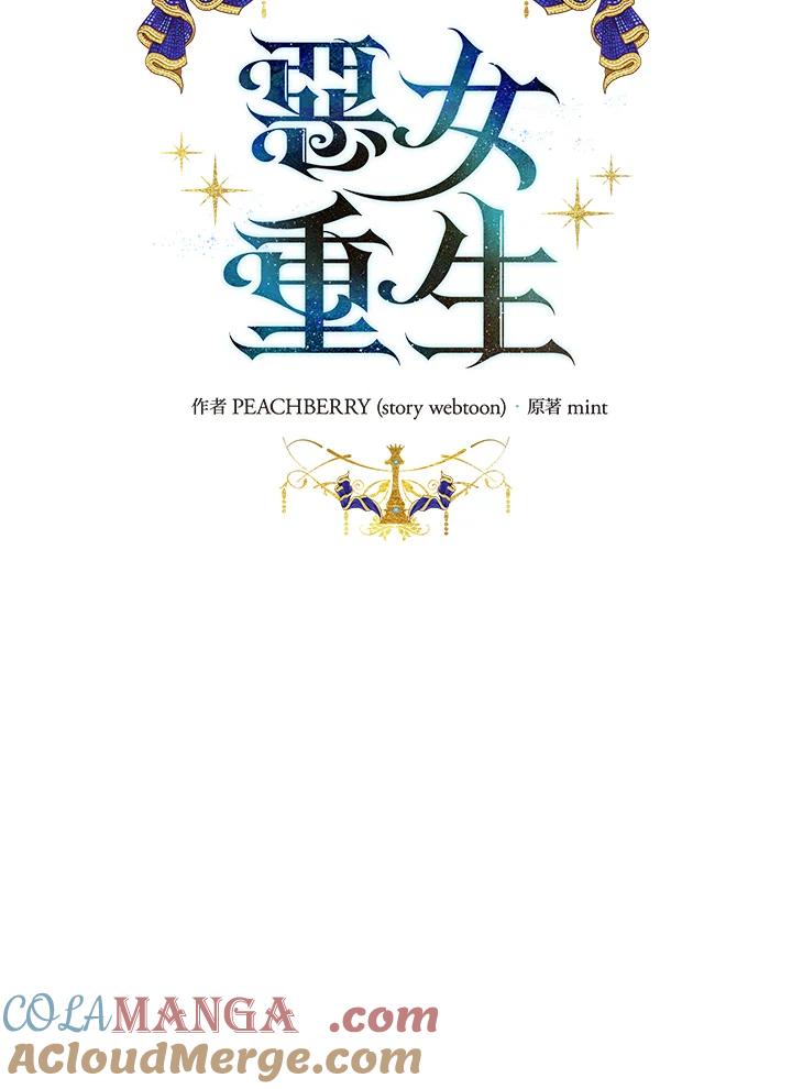 恶女的王座 第175话 第17页