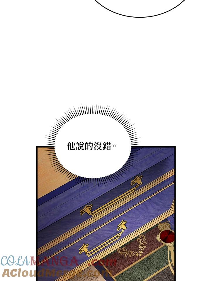 恶女的王座 第175话 第93页