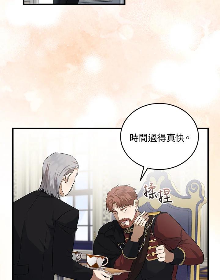 恶女的王座 第175话 第112页