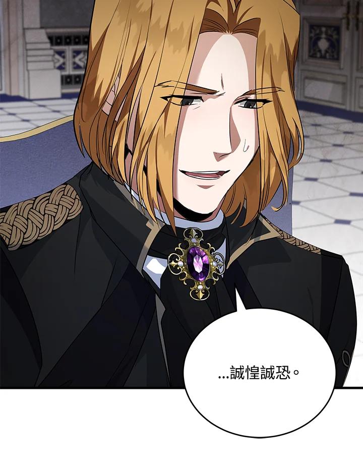 恶女的王座 第175话 第28页