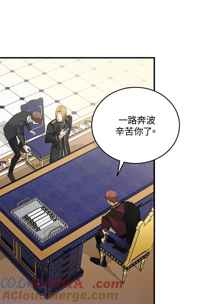 恶女的王座 第175话 第21页