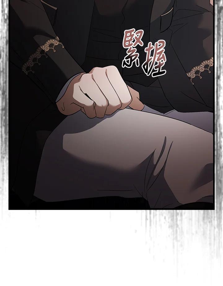 恶女的王座 第175话 第30页