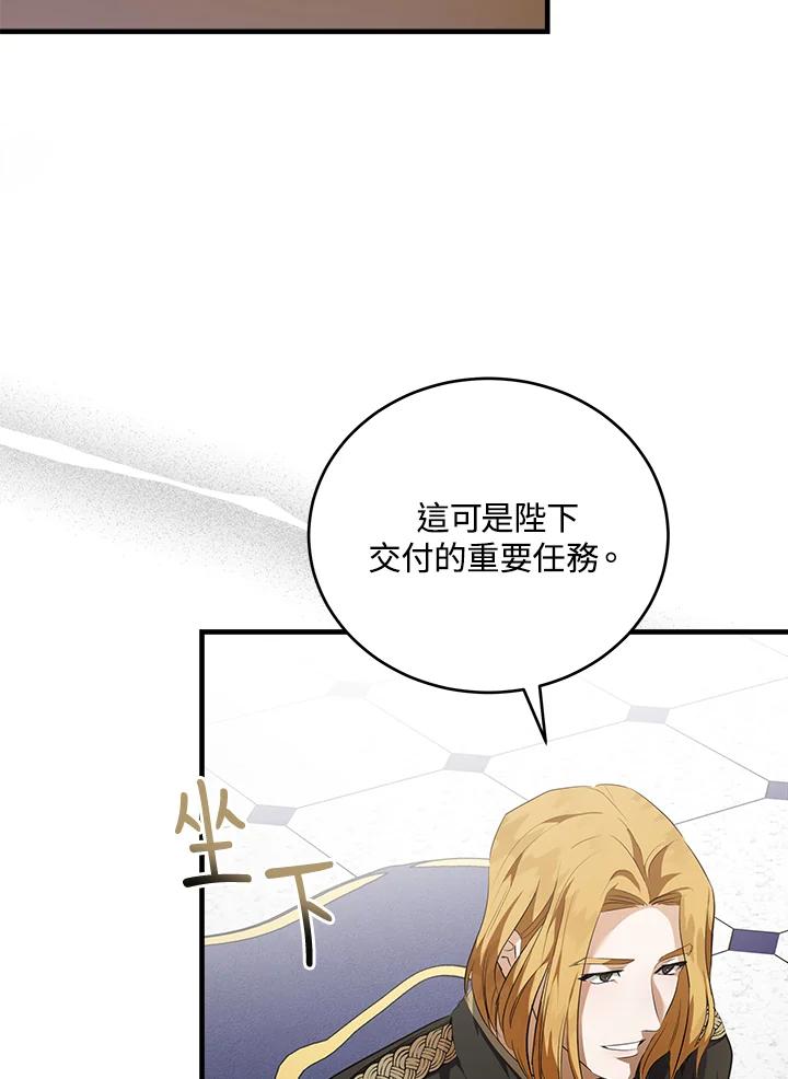 恶女的王座 第175话 第22页