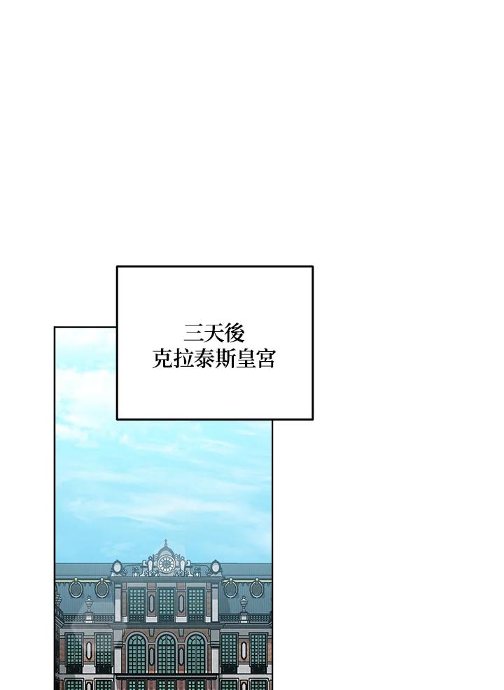 恶女的王座 第175话 第18页